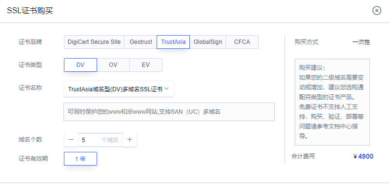 UCloud控制台SSL证书界面
