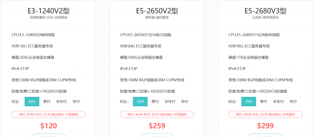 KURUN CLOUD洛杉矶独立服务器CUPM专线，e3-1240v2/16g内存/250g SSD/100M独享带宽$120/月，10G防御无视CC攻击
