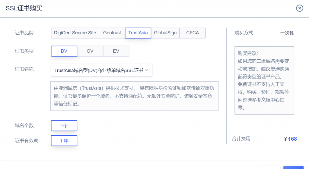 购买什么样的SSL证书比较好？免费域名证书够用吗？