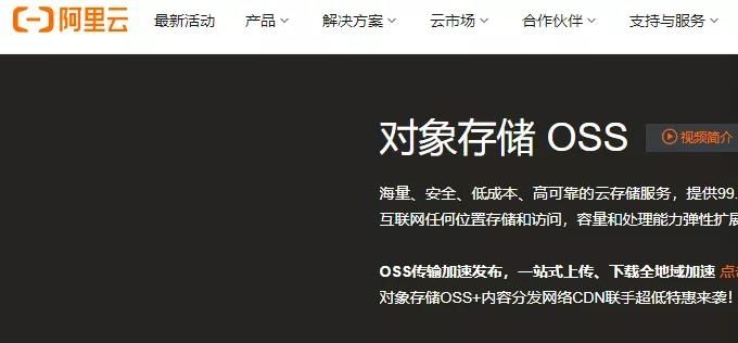 用于网站云存储和CDN加速，十个国内优秀对象云存储服务使用对比