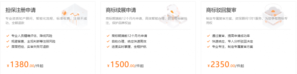 商标确权/维护