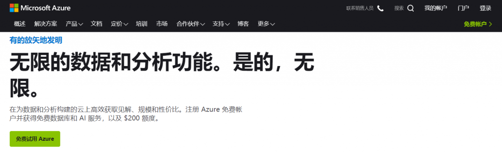 微软云Microsoft Azure免费VPS云主机申请与使用教程，机房可选香港/日本/韩国/美国等