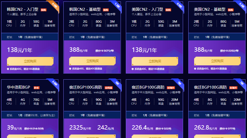 番茄云秒杀云钜惠爆款云产品0.9折起，4核4G5M云服务器首月仅需39元