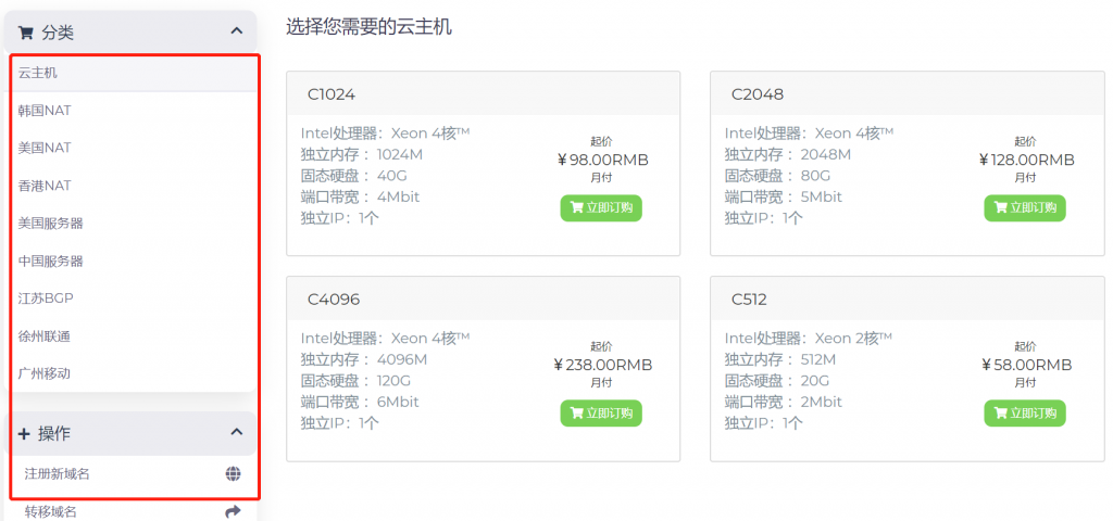 RangCloud产品分类
