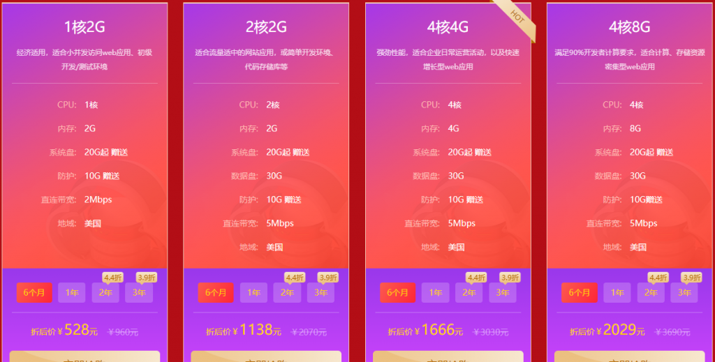 华纳云2021春节不打烊活动：香港/美国云服务器CN2 GIA线路2年付4.4折3年付3.9折