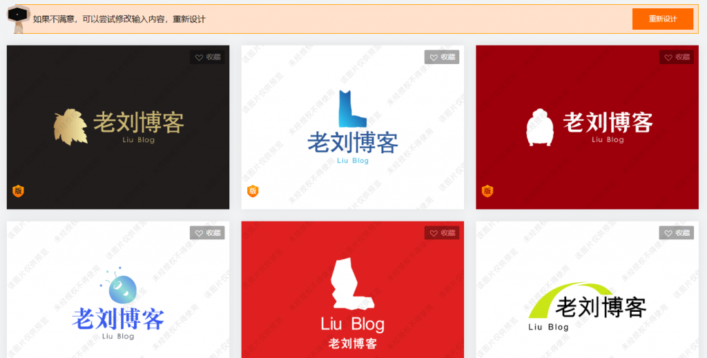 老刘博客也有了自己LOGO