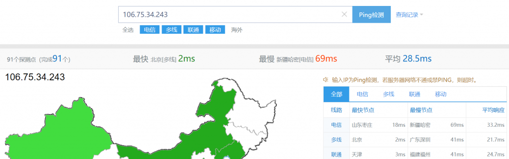 北京快杰云主机ping值测试
