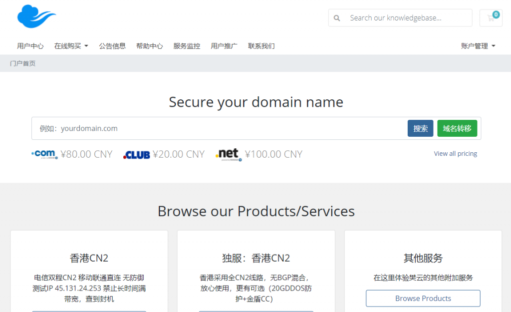 fanayun樊云新用户优惠：1核1G内存20G SSD硬盘香港cn2 vps+（强制三网、50G高防）美国CN2 GIA线路VPS月付22元附9折优惠码及测试IP
