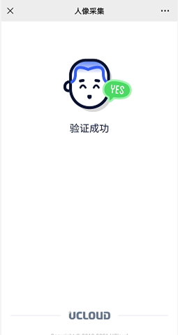 UCloud电子核验版备案系统上线，彻底告别幕布时代附备案界面图示