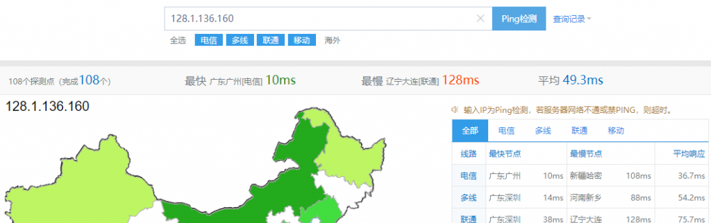 UCloud优刻得香港快杰云主机Ping测试