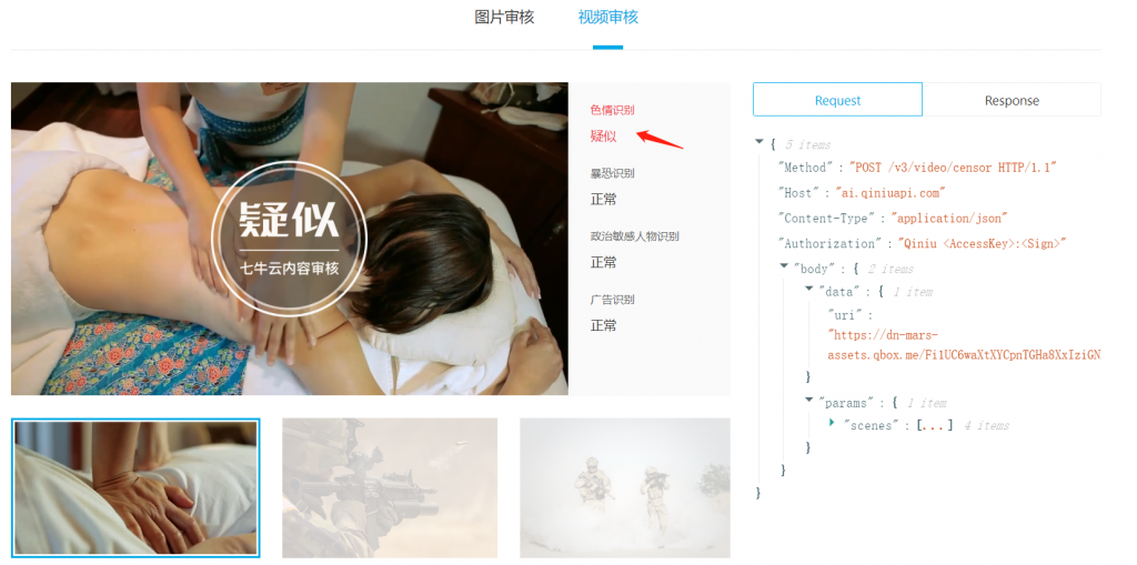 七牛云内容审核怎么样？七牛云内容审核产品规格、产品优势、功能体验和客户案例介绍