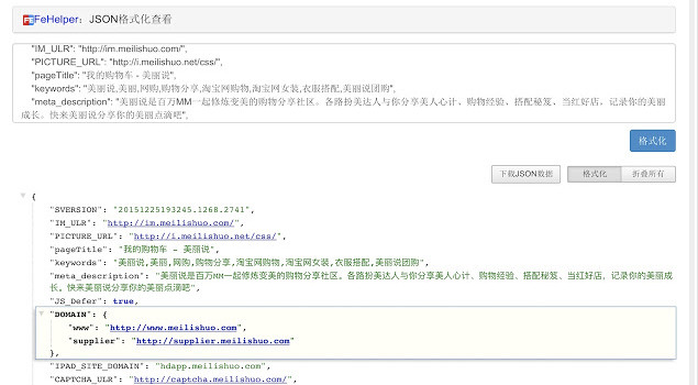 WEB前端助手