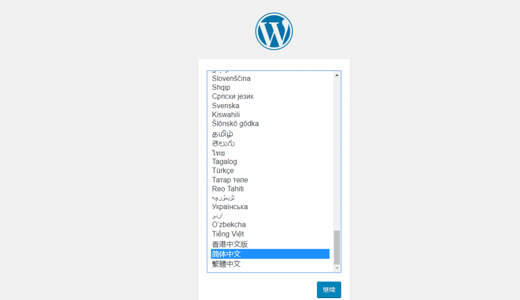 配置worpress语言版本