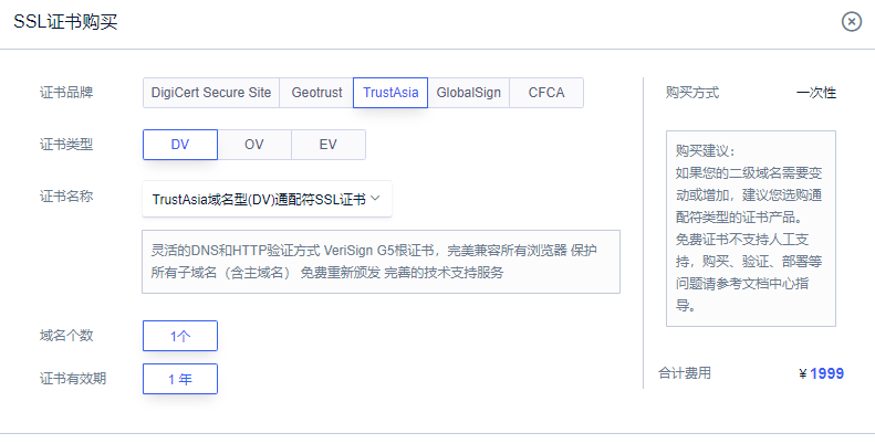 UCloud通配符SSL证书价格