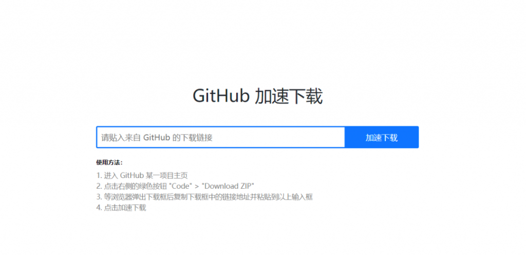 国内访问GitHub慢？提高GitHub下载速度9种方案