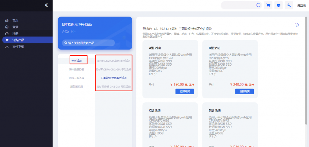TmhHost元旦季付活动现场
