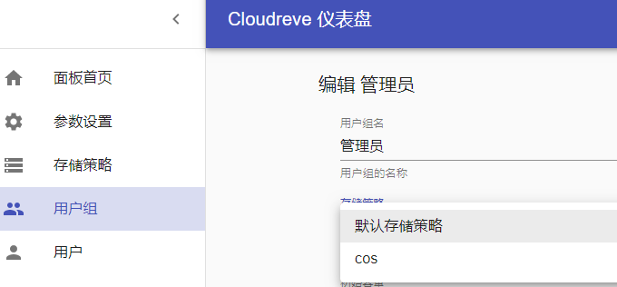 Cloudreve自建网盘系统可预览Office文档对接七牛又拍云腾讯云COS对象存储