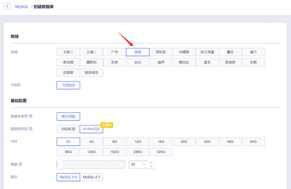 内网访问实现云服务器自建数据库迁移至云数据库