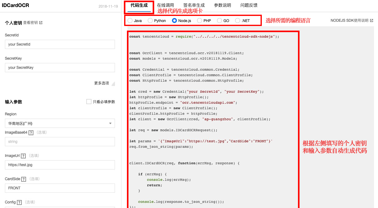 选择代码生成选项卡