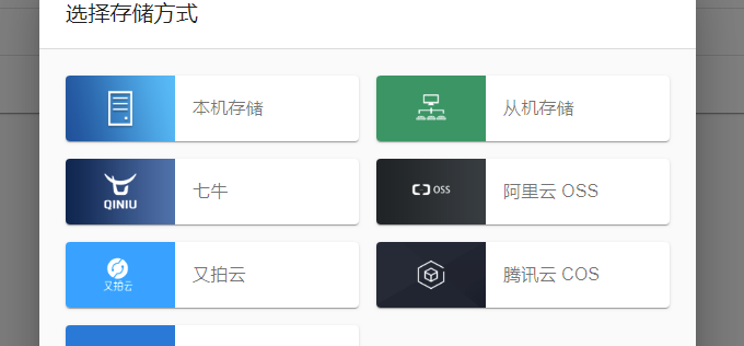 Cloudreve自建网盘系统可预览Office文档对接七牛又拍云腾讯云COS对象存储