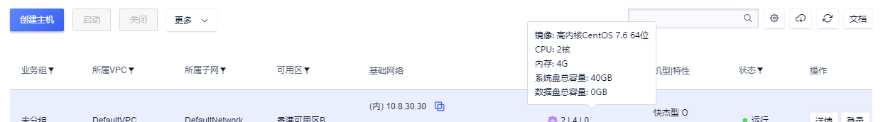优刻得快杰云主机配置明细