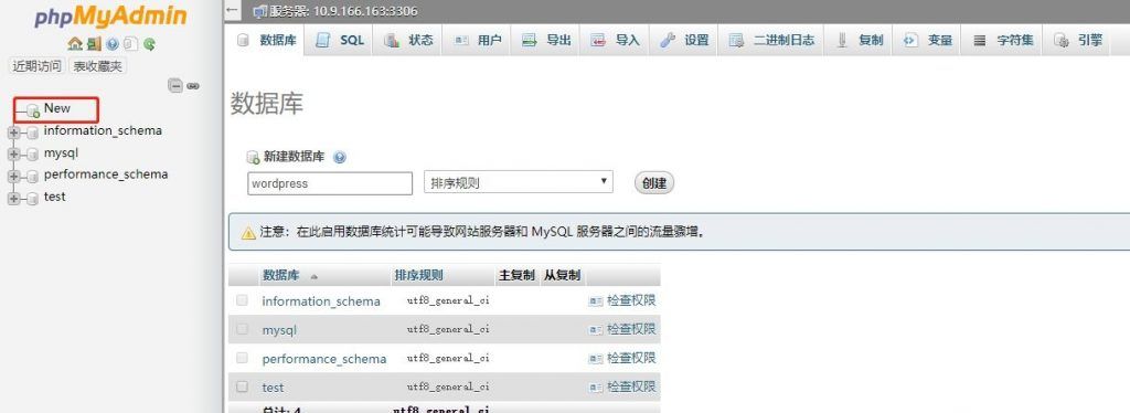 phpmyadmin后台创建数据库