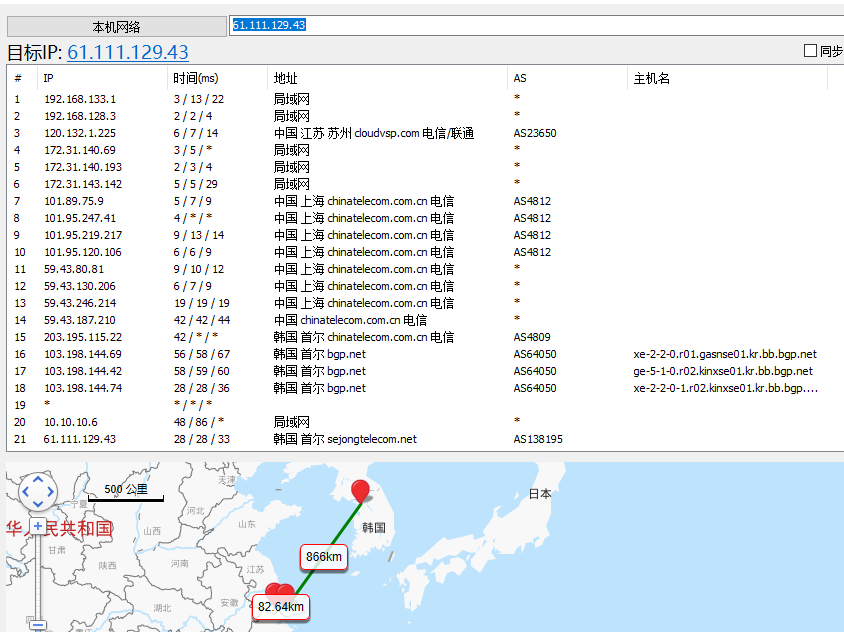 韩国NAT建站VPS路由跟踪